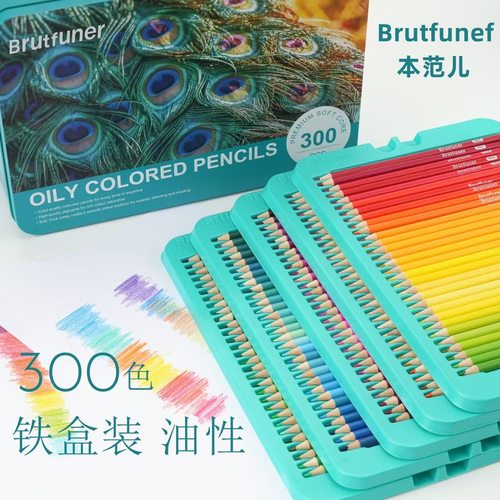 油性本范儿240色铁盒彩铅套装