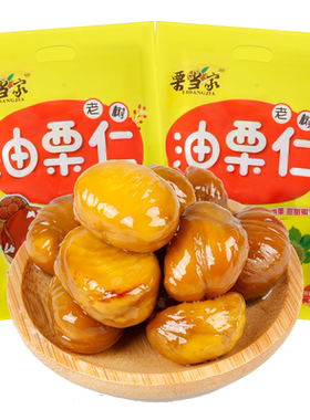 500g熟油沂蒙山旗舰店零食栗当家