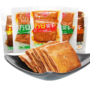 万安茶干500g豆干豆制品黄山茶干五香豆腐小包装小菜下饭休闲零食