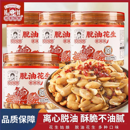 花生姑娘脱油308g五香味去皮坚果