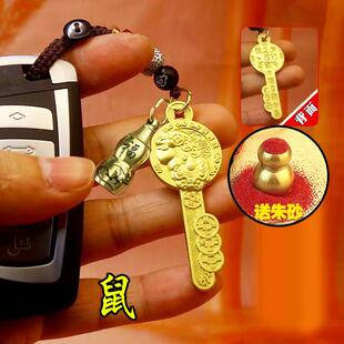 开财库的金钥匙金钥匙吊坠十二生肖挂件五福临门属马的吉祥佩戴物