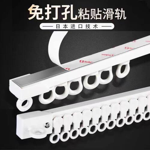 窗帘轨道免打孔滑轨侧装静音导轨配件窗帘杆粘轨滑道粘贴滑轮安装