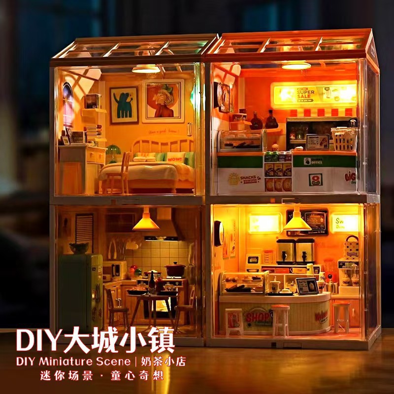 超级世界diy迷你小屋拼装模型手工小房子微缩场景积木玩具礼物女