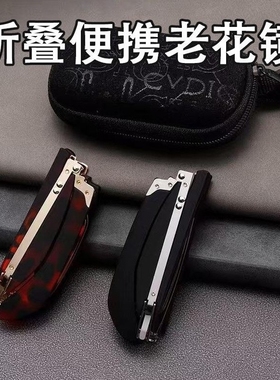 超值9.9！新款防蓝光折叠便携老花镜老年人阅读自带眼镜盒