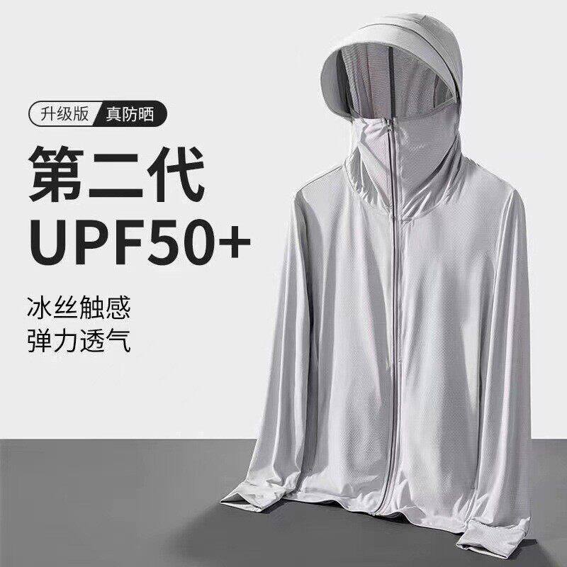 夏季冰丝防晒衣男女通用款钓鱼服薄款户外网眼速干透气遮脸外卖员