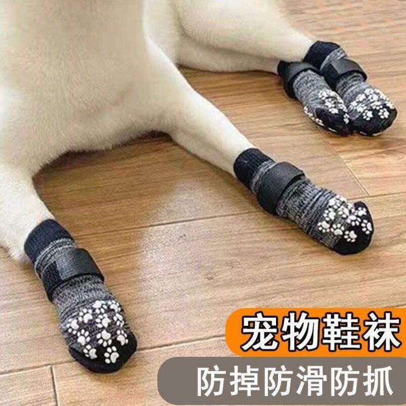 狗狗袜子脚套春夏宠物室内防抓狗狗静音鞋套防掉防滑中大型犬金毛