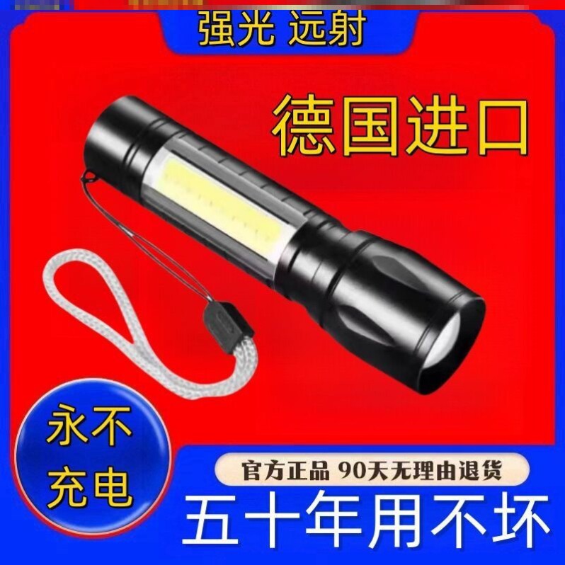 【全新升级】德国进口家用强光手电筒可充电户外登山潮流便携式