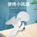灯头插座小风扇新款风扇灯家用一体化e27螺口风扇灯泡卧室吊扇灯
