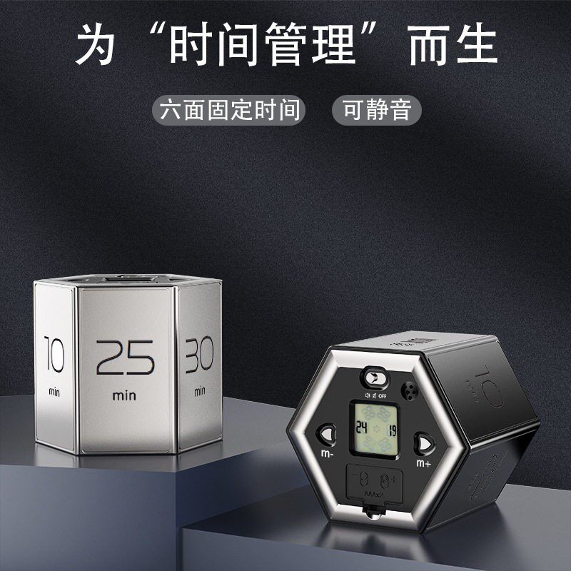 翻转计时器小学生儿童学习专用自律闹钟时间管理魔方沙漏倒定时器