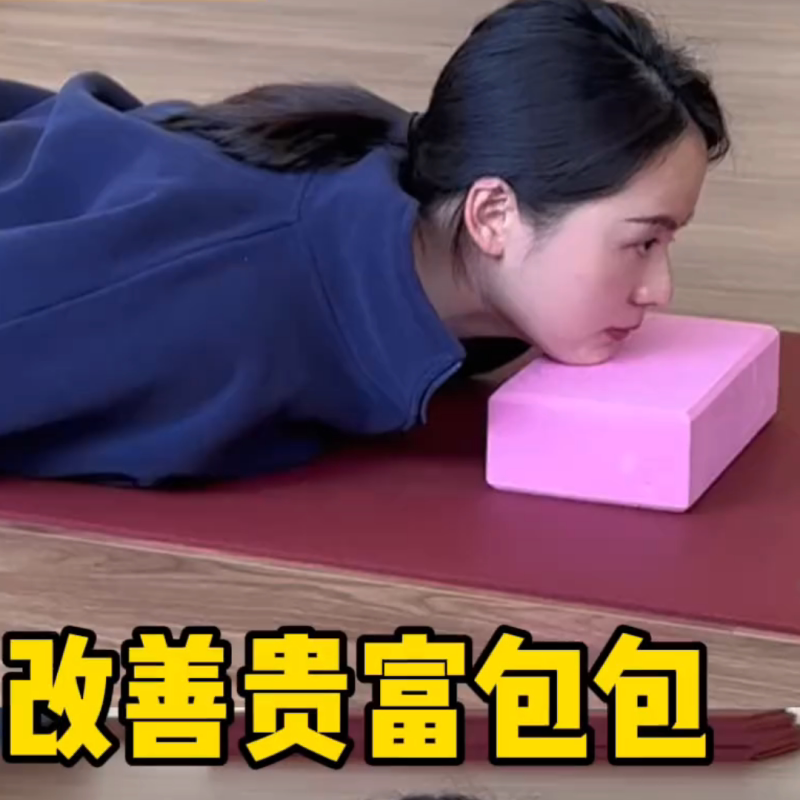 富贵包纠正器瑜伽砖高密度成人儿童跳舞练功砖辅助工具专用泡沫砖