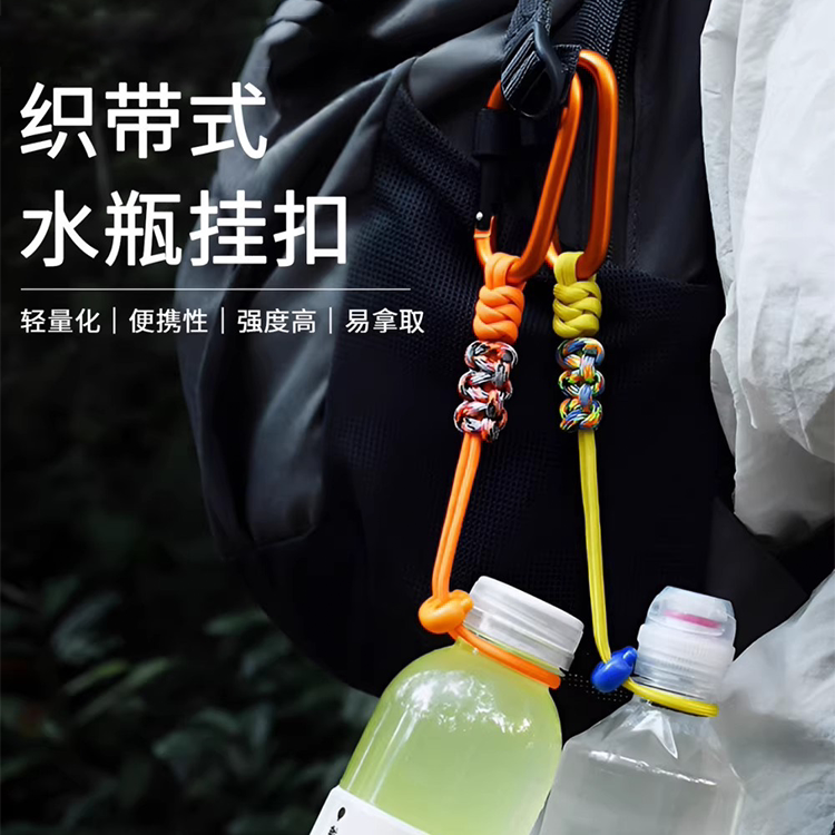 新款便携水壶饮料挂绳背包钥匙旅行登山神器水瓶扣铝合金带锁挂钩
