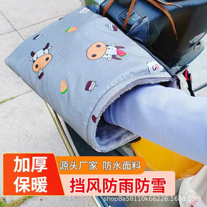 电动车摩托车手套冬季保暖电瓶加绒防水防雨防冻手把挡风加厚防寒