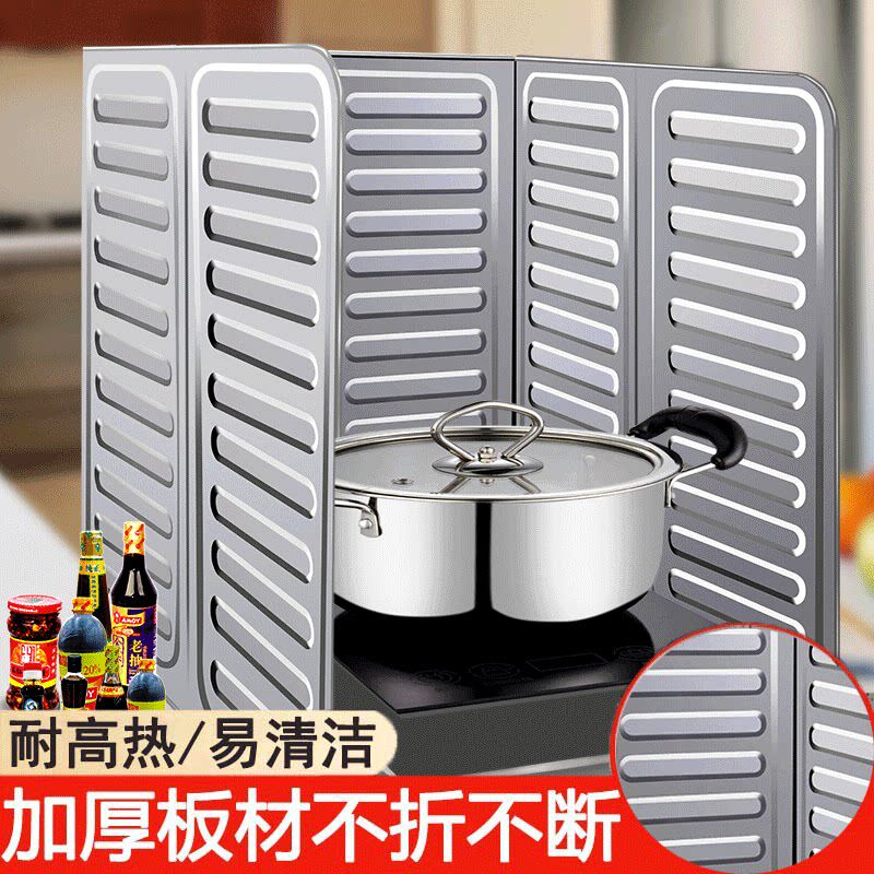 厨房防油挡板加厚灶台燃气灶隔热板水池耐高温防油溅不锈钢挡油板