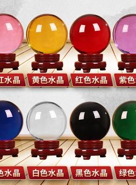 七彩水晶球摆件球招财镇宅家居客厅卧室装饰品透明圆球