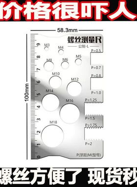 304套装螺纹测量工具腐刻螺丝牙距一整套不锈钢直径螺距螺丝测量