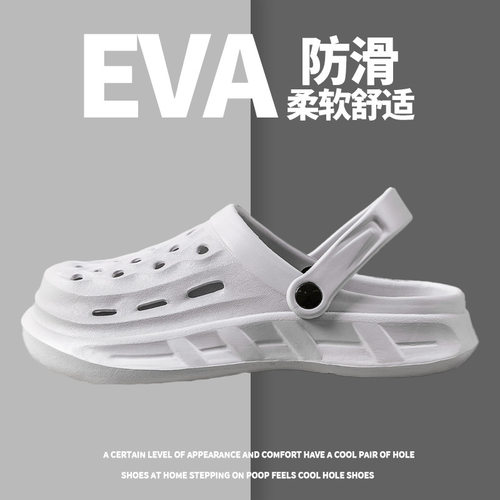 【36-45码】EVA洞洞鞋男女时尚外穿拖鞋女夏天拖鞋家居鞋情侣凉拖