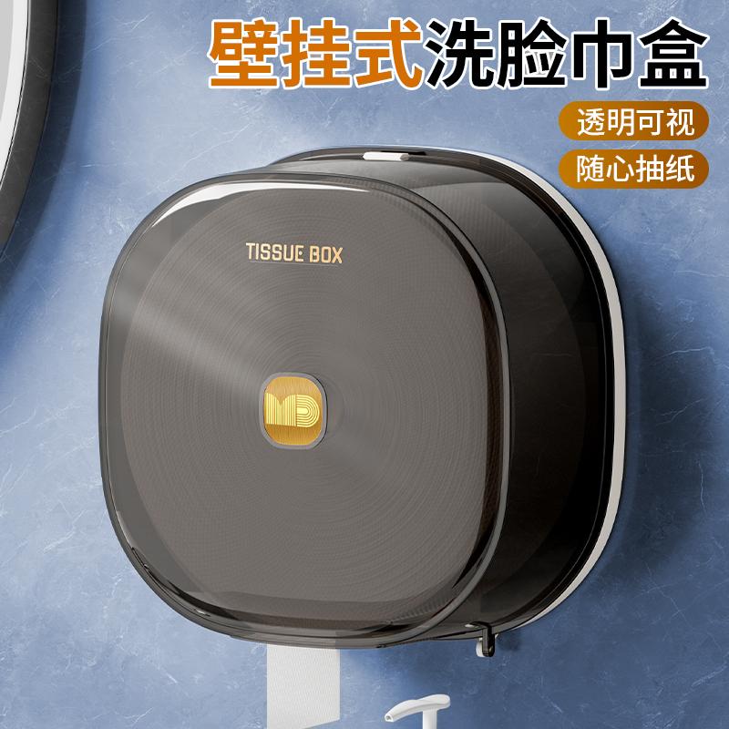 洗脸巾盒大卷纸巾盒壁挂式免打孔酒店商超卷纸巾收纳盒防潮纸巾架