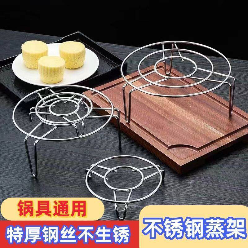 特厚304不锈钢锅架食品级蒸架万能通用型置物架双面蒸架收纳锅具图片