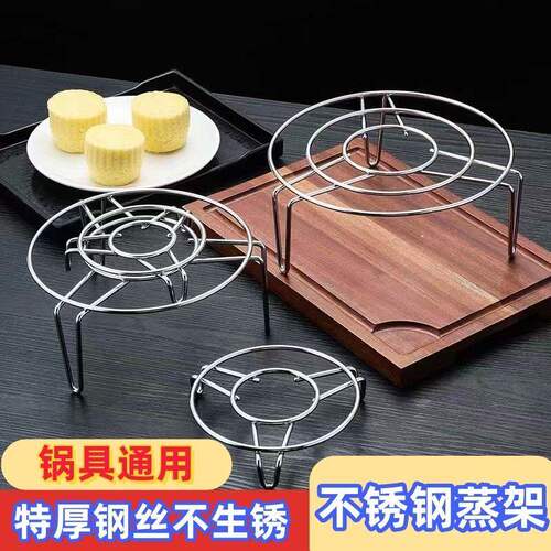 特厚304不锈钢锅架食品级蒸架万能通用型置物架双面蒸架收纳锅具