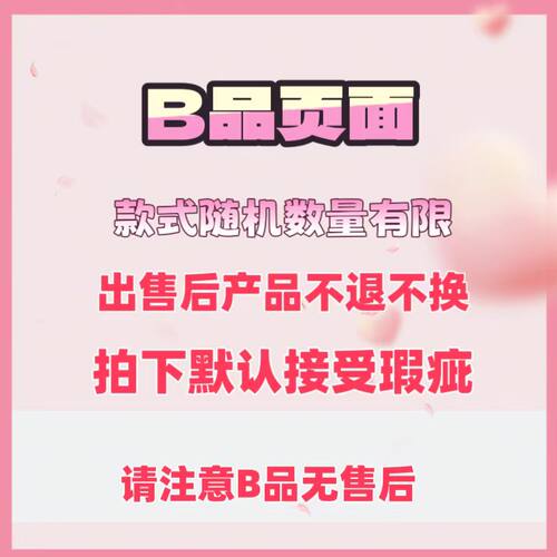 元气少女原创设计痛包b品福袋款式随机发货特价