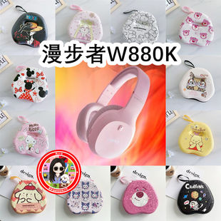 耳机包卡通EVA充电头收纳保护盒 适用于Edifier漫步者W880K头戴式