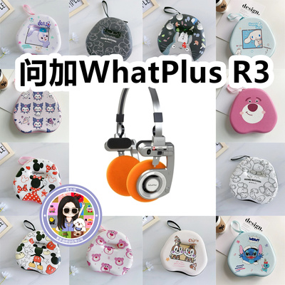 适用于问加WhatPlus R3头戴式耳机包卡通EVA保护盒充电头收纳包