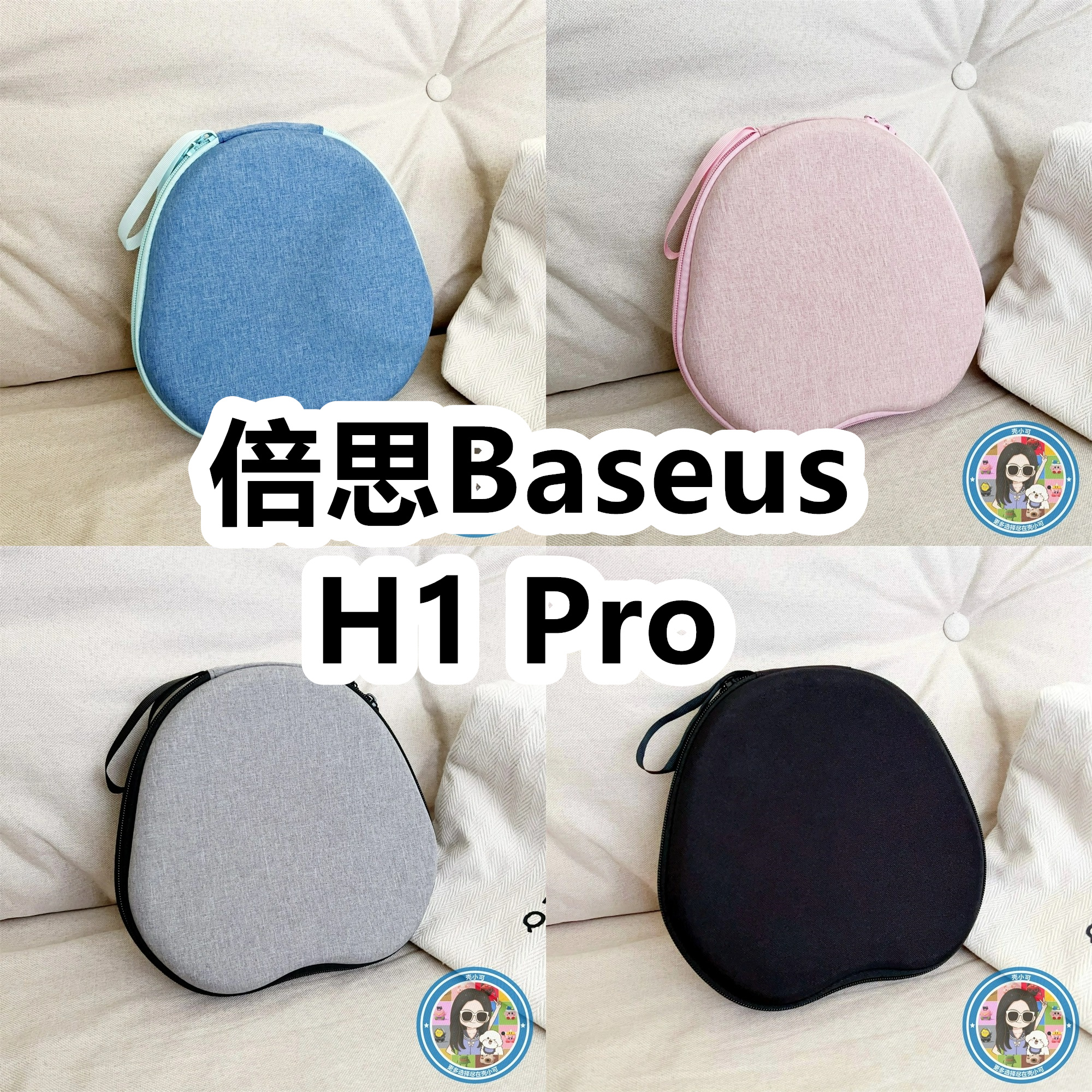 适用于倍思Baseus H1 Pro头戴式耳机包充电头收纳包纯色EVA保护盒