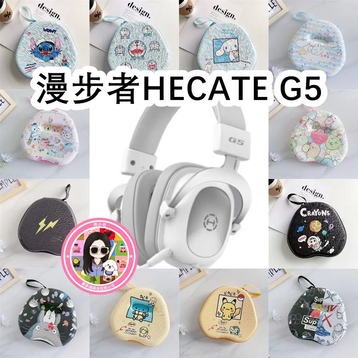 适用于Edifier漫步者HECATE G5头戴式耳机包卡通EVA保护盒收纳包