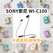 适用于索尼WI C100有线运动耳机包卡通EVA保护盒电源线收纳包