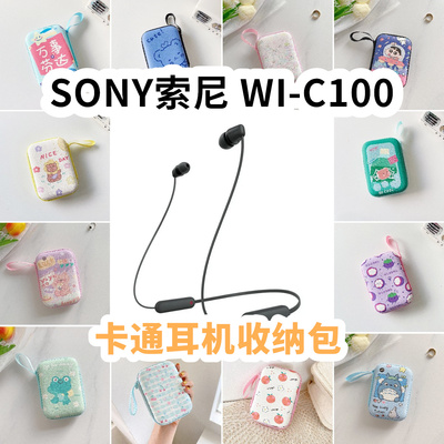 适用于索尼WI-C100有线运动耳机包卡通EVA保护盒电源线收纳包