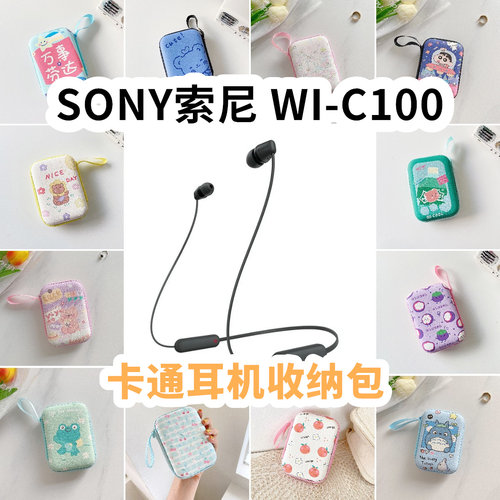 适用于索尼WI-C100有线运动耳机包卡通EVA保护盒电源线收纳包