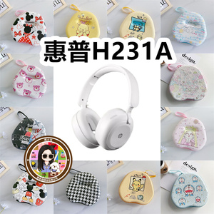 适用于惠普H231A头戴式耳机包卡通EVA充电头收纳包保护盒