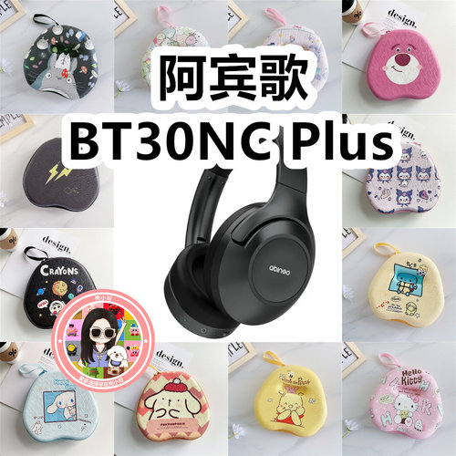 适用于阿宾歌BT30NC Plus头戴式耳机包卡通EVA保护盒充电头收纳包