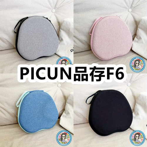 适用于PICUN品存F6头戴式耳机包纯色EVA保护盒充电头收纳包