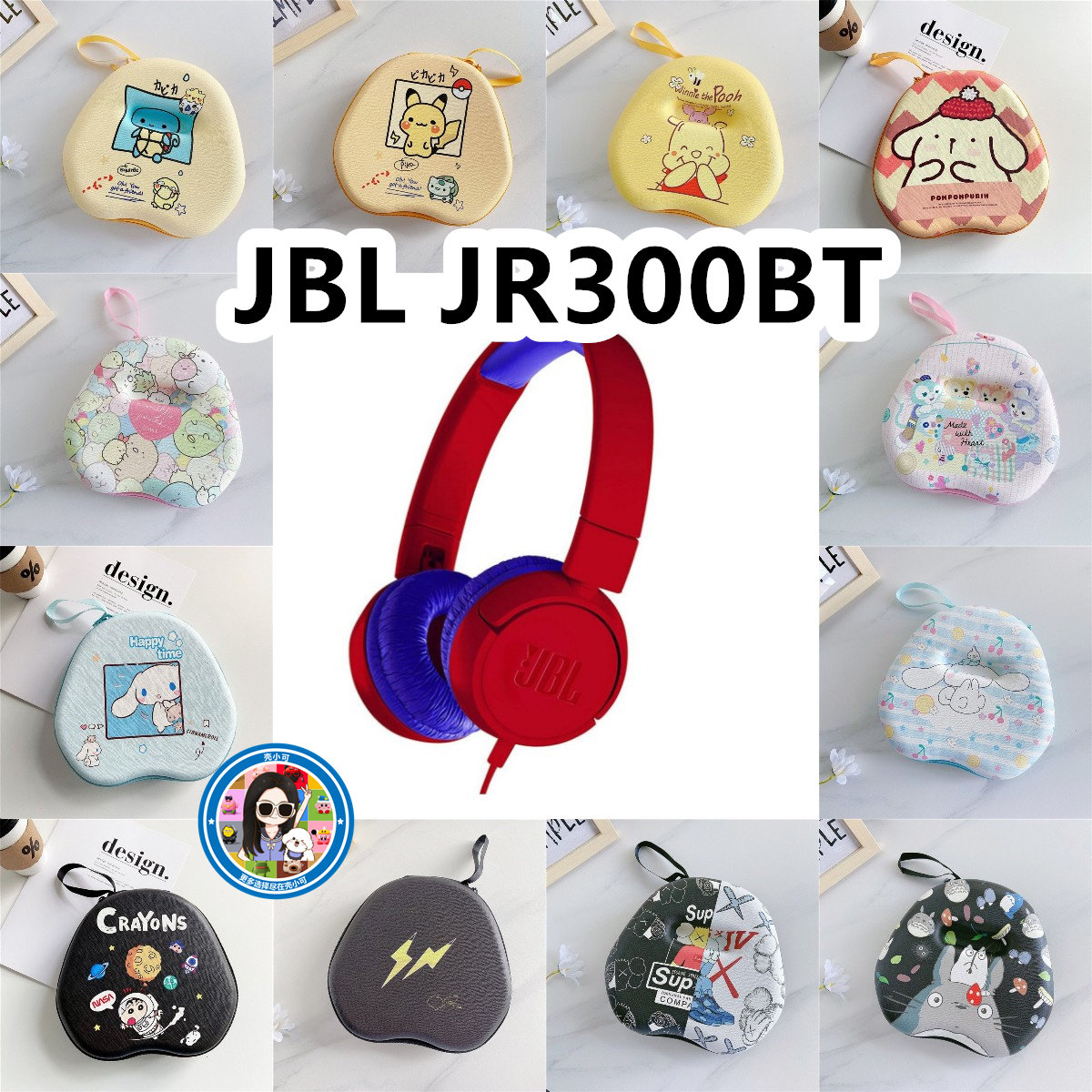 适用于JBL JR300BT头戴式耳机包卡通EVA电源线收纳包保护盒,3C数码配件,数码收纳整理包,淘宝优惠券,粉丝福利购,淘宝优惠卷