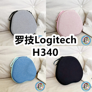 适用于罗技Logitech 耳机包纯色EVA保护盒充电头收纳包 H340头戴式