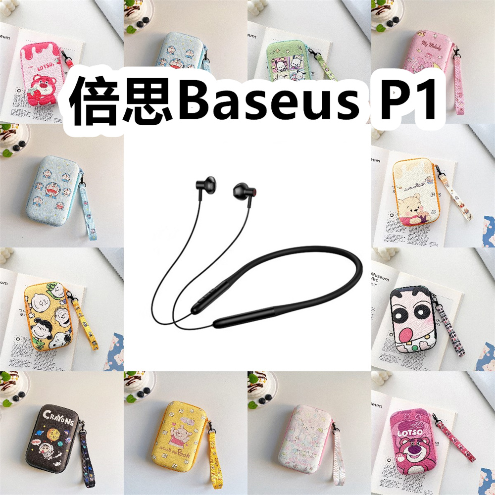 适用于Baseus倍思P1有线运动耳机包卡通EVA保护盒电源线收纳包