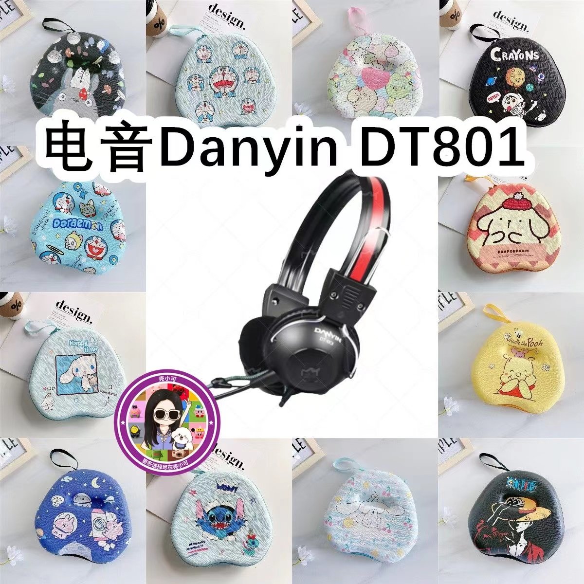 适用于电音Danyin DT801头戴式耳机包卡通EVA保护盒充电头收纳包