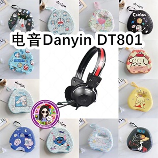 耳机包卡通EVA保护盒充电头收纳包 适用于电音Danyin DT801头戴式