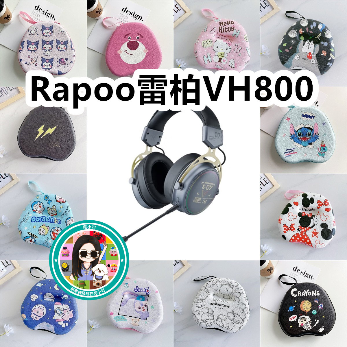 适用于Rapoo雷柏VH800头戴式耳机包卡通EVA保护盒充电头收纳包