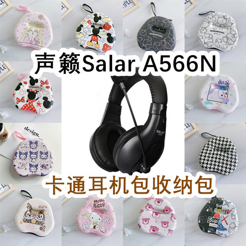 适用于声籁Salar A566N头戴式耳机包卡通EVA保护盒充电头收纳包