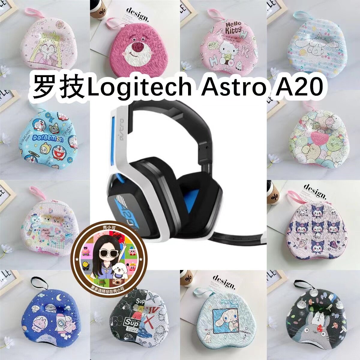 适用于罗技Logitech Astro A20头戴式耳机包卡通EVA保护盒收纳包