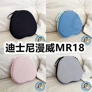 耳機包純色EVA保護盒充電頭收納包 適用于迪士尼漫威MR18頭戴式