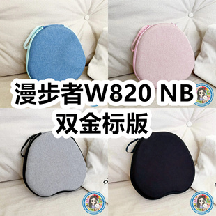 适用于漫步者W820 NB双金标版头戴式耳机包纯色EVA保护盒收纳包