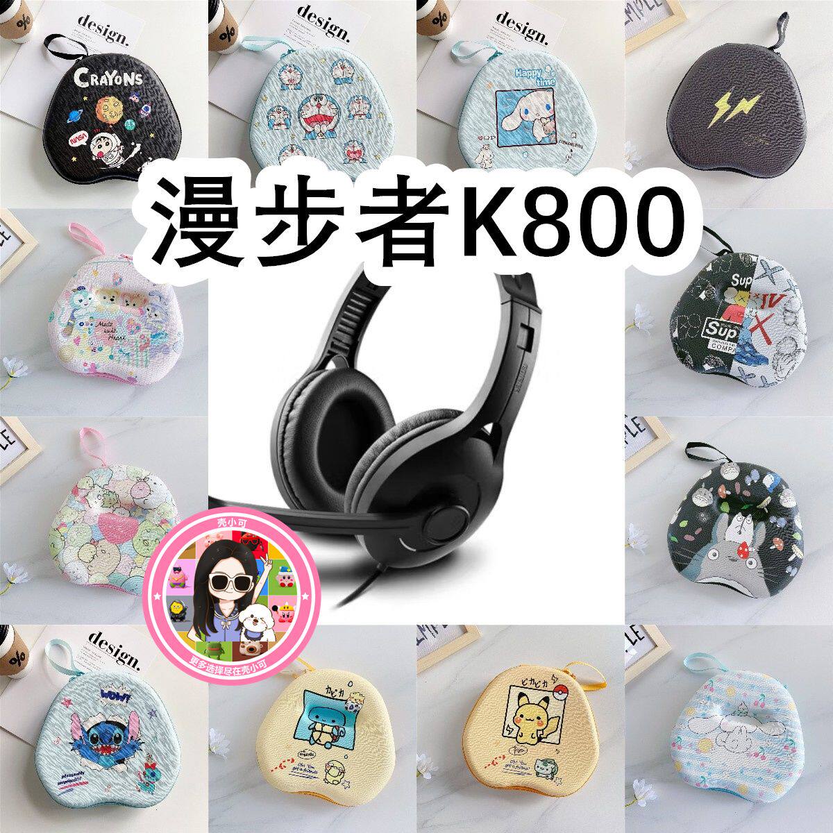 适用于Edifier漫步者K800头戴式耳机包卡通EVA保护盒充电头收纳包