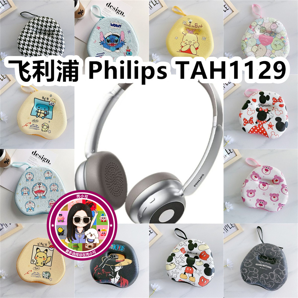 适用于飞利浦 TAH1129头戴式耳机包卡通EVA保护盒充电头收纳包