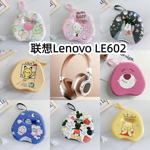 适用于联想Lenovo LE602头戴式耳机包收纳包卡通充电头EVA保护盒