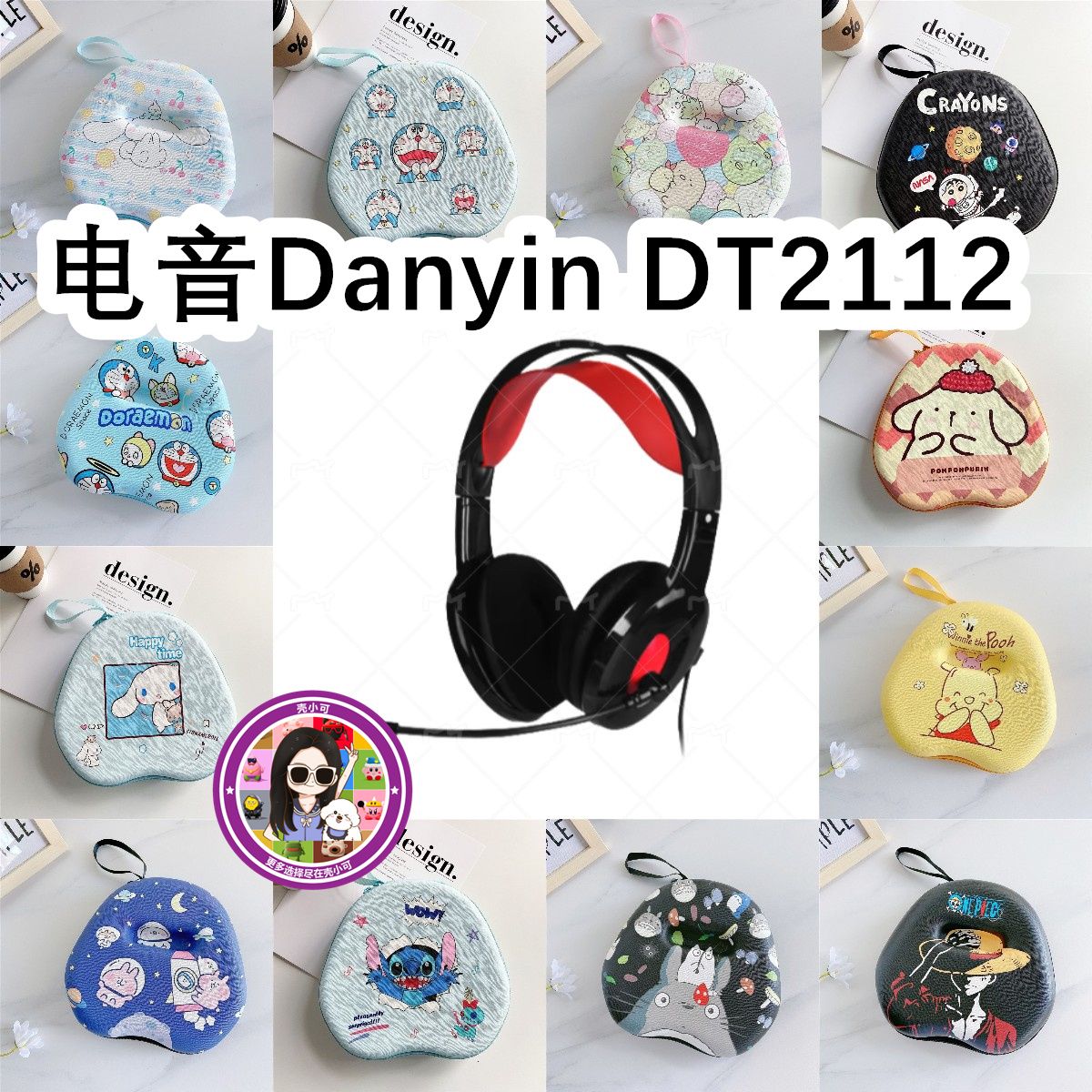 适用于电音Danyin DT2112头戴式耳机包卡通EVA保护盒充电头收纳包