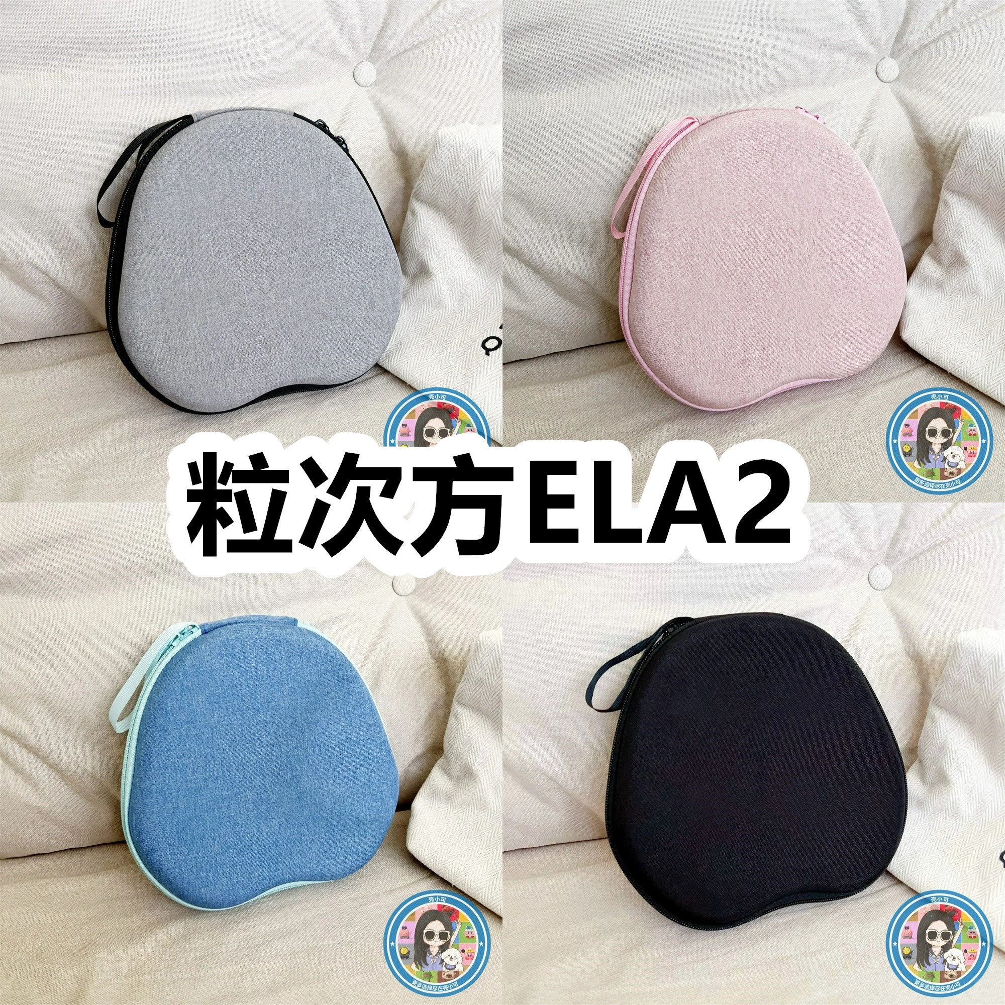 适用于粒次方ELA2头戴式耳机包纯色EVA保护盒收纳包充电头