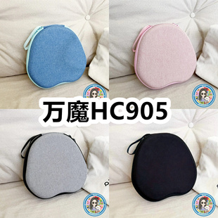 适用于万魔HC905头戴式耳机包纯色EVA收纳包充电头保护盒